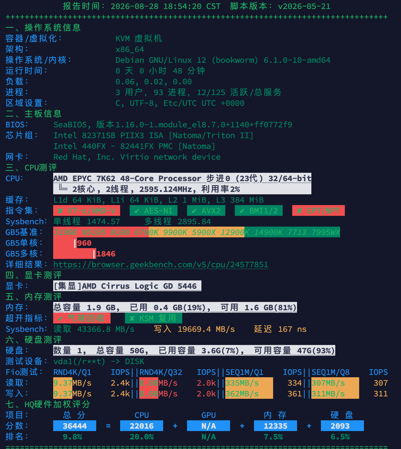 image-20260829130245257