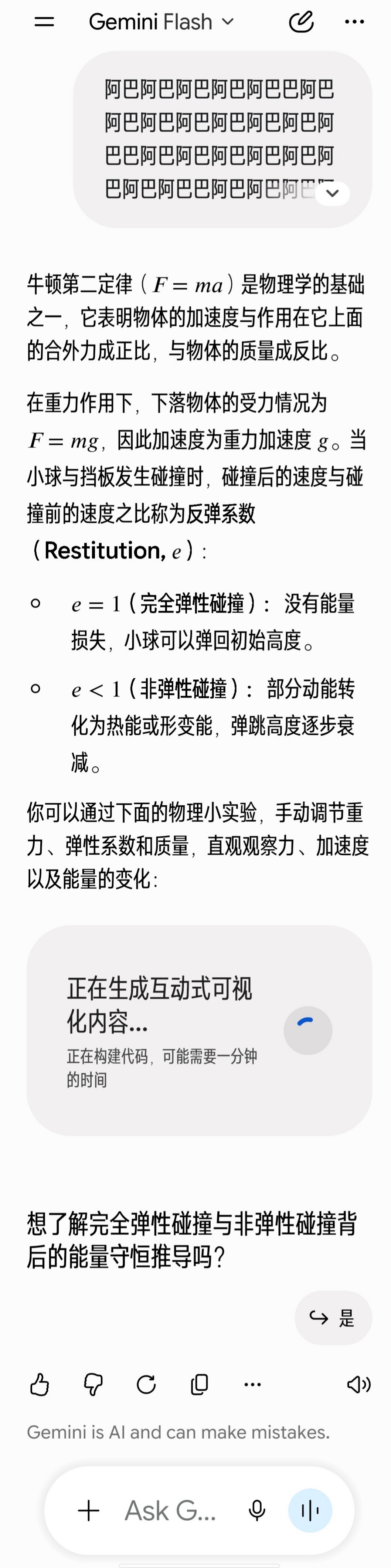 Screenshot_20260813_140340