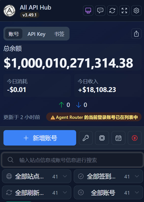ALL API HUB 插件