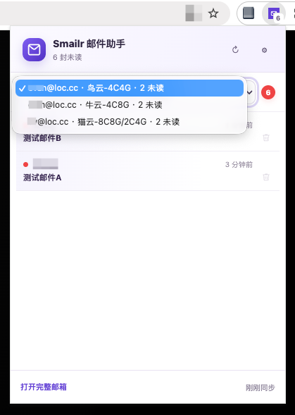 mail_zhushou