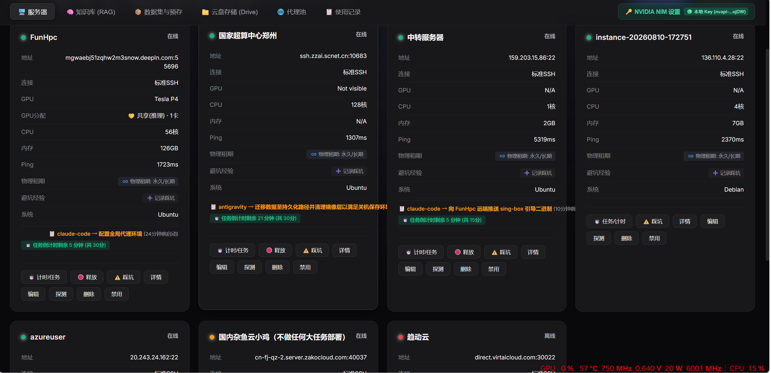 Screenshot 2026-08-16 155743