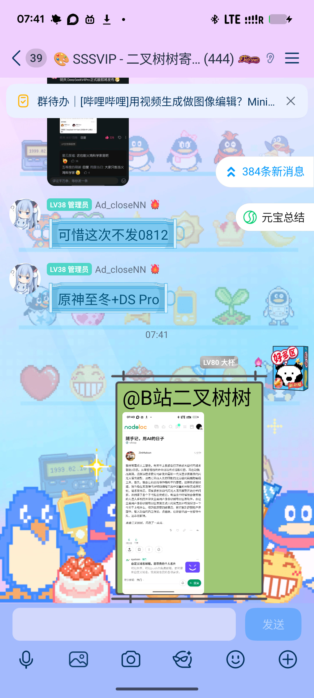 Screenshot_20260813-074147