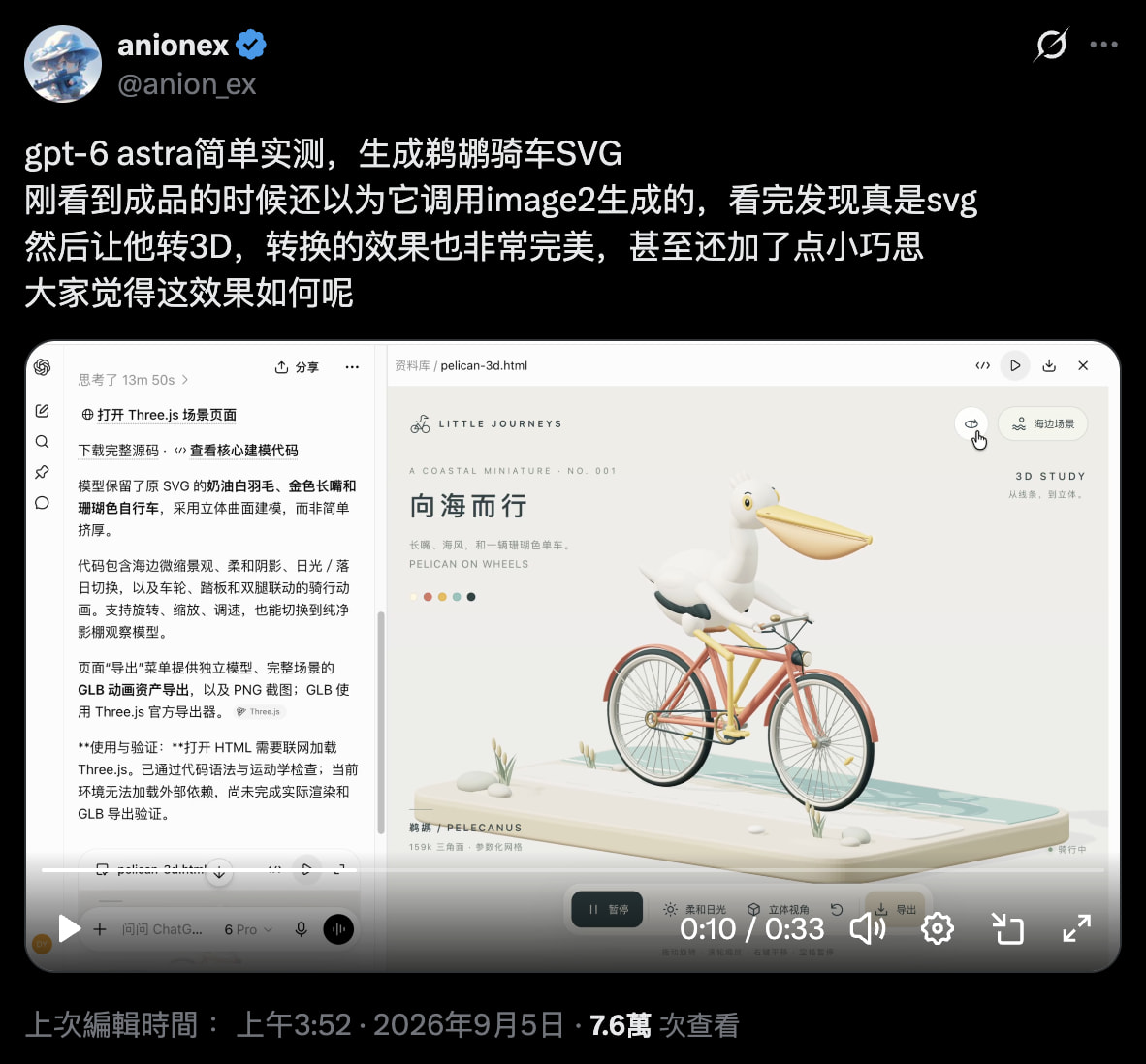 Screenshot 2026-09-05 at 12.39.49