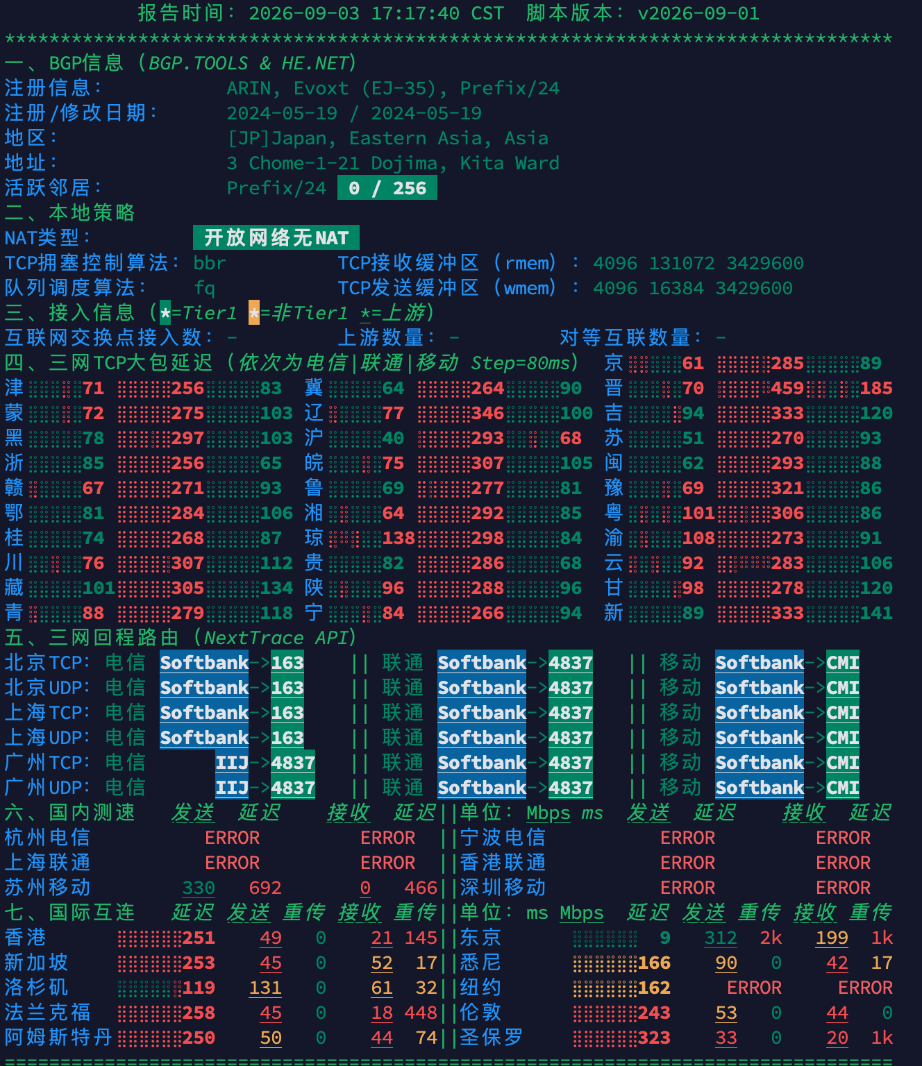 image-20260904085248302