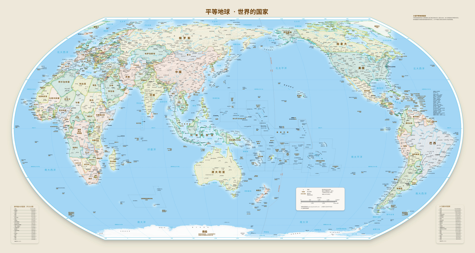 Equal-Earth-Map-150E-ZH-PRC