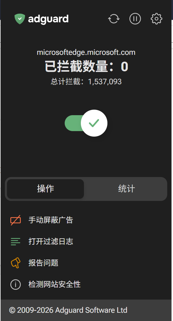 AdGuard 插件面板