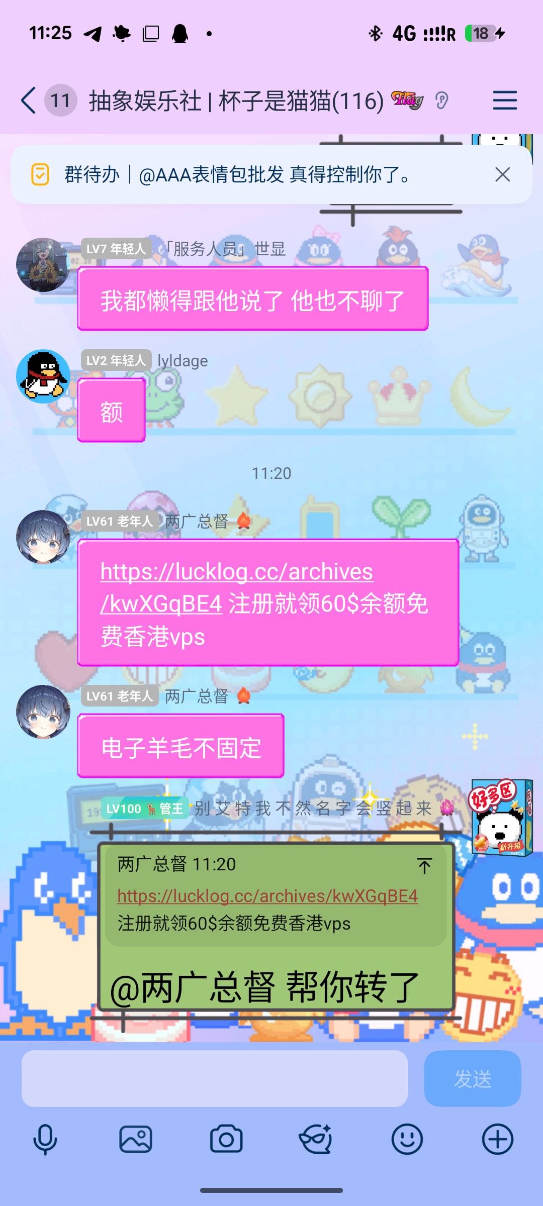 Screenshot_20260820-112558