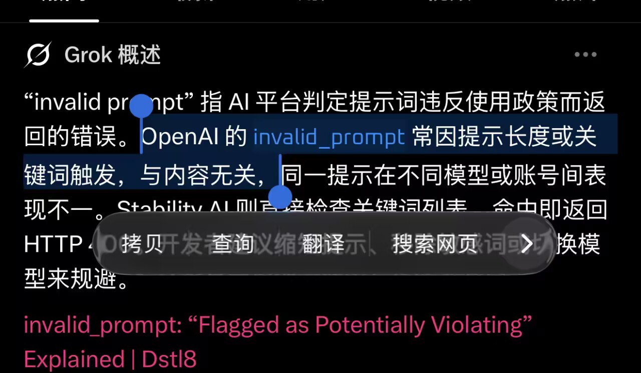 grok也不知道哦