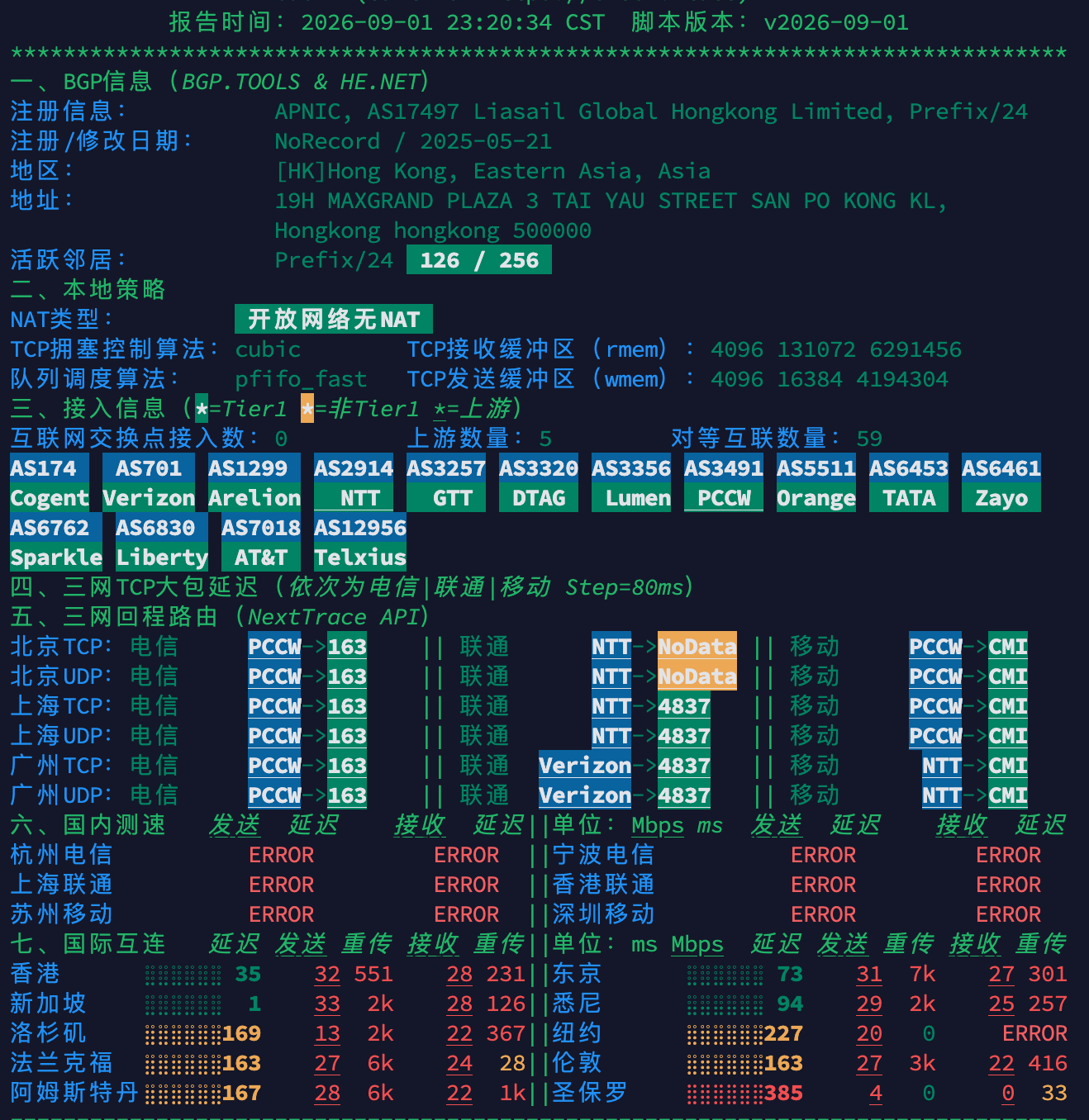 image-20260902211546789