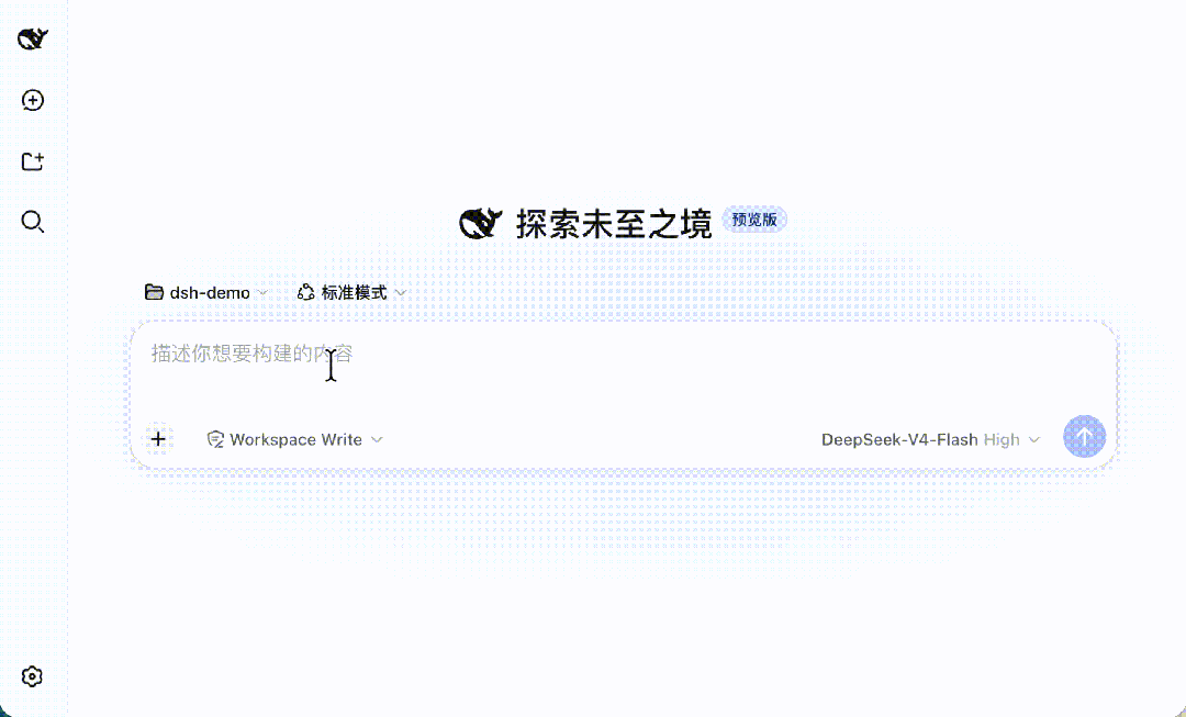 一切皆插件！DeepSeek Harness正式发布
