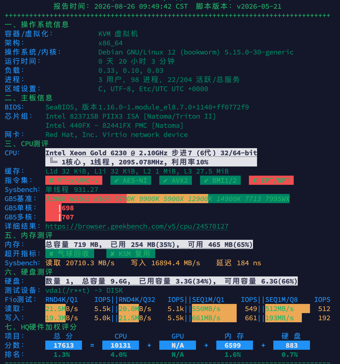 image-20260826152355928