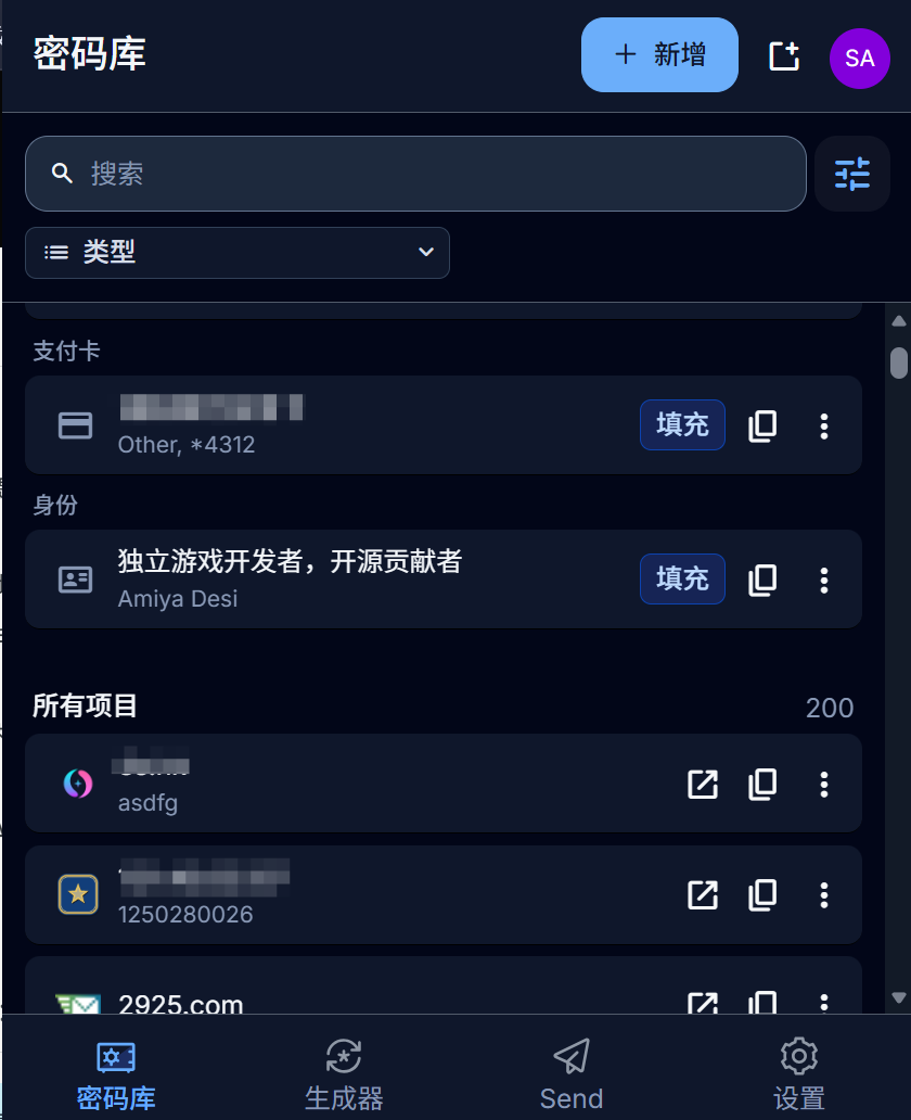 Bitwarden 插件
