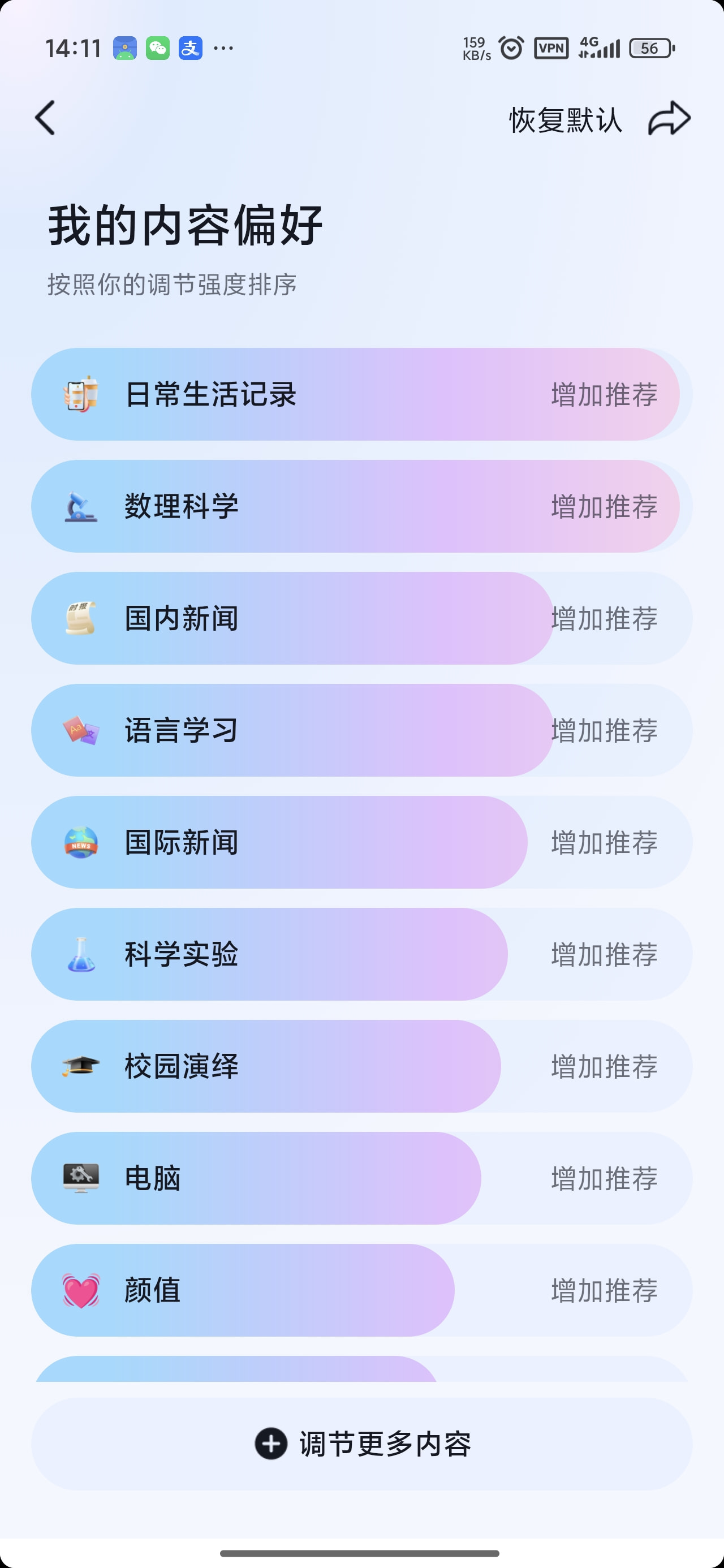 Screenshot_2026-09-05-14-11-18-980_com.ss.android.ugc.aweme