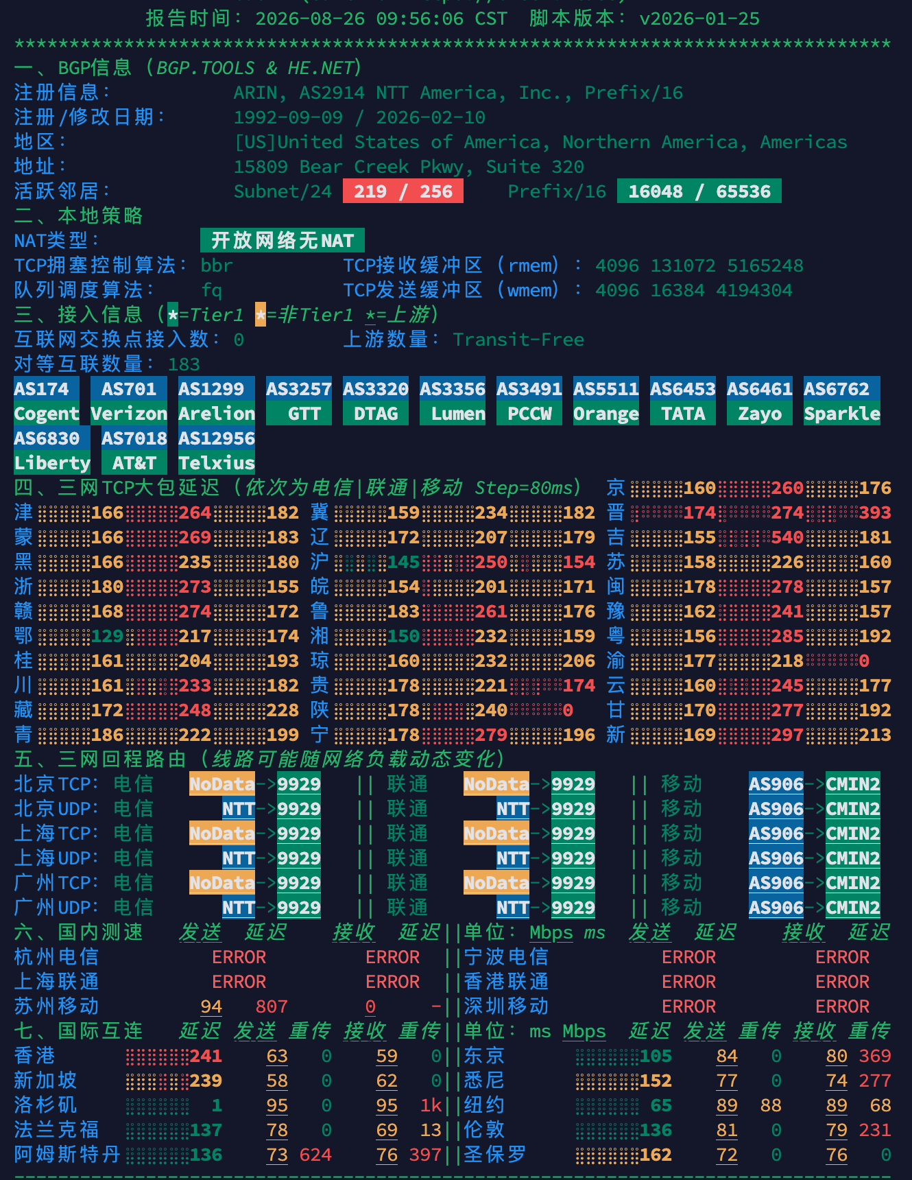 image-20260826152302982