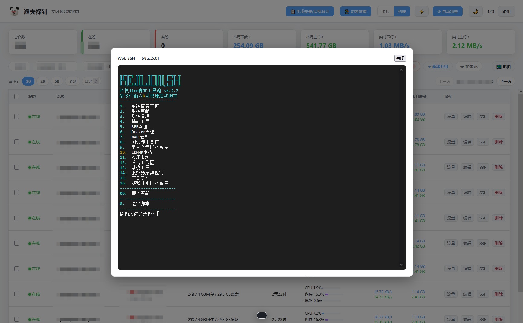 QQ20260816-133702