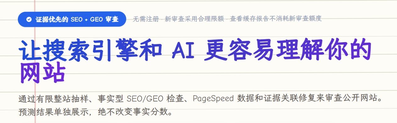 GeoScore介绍