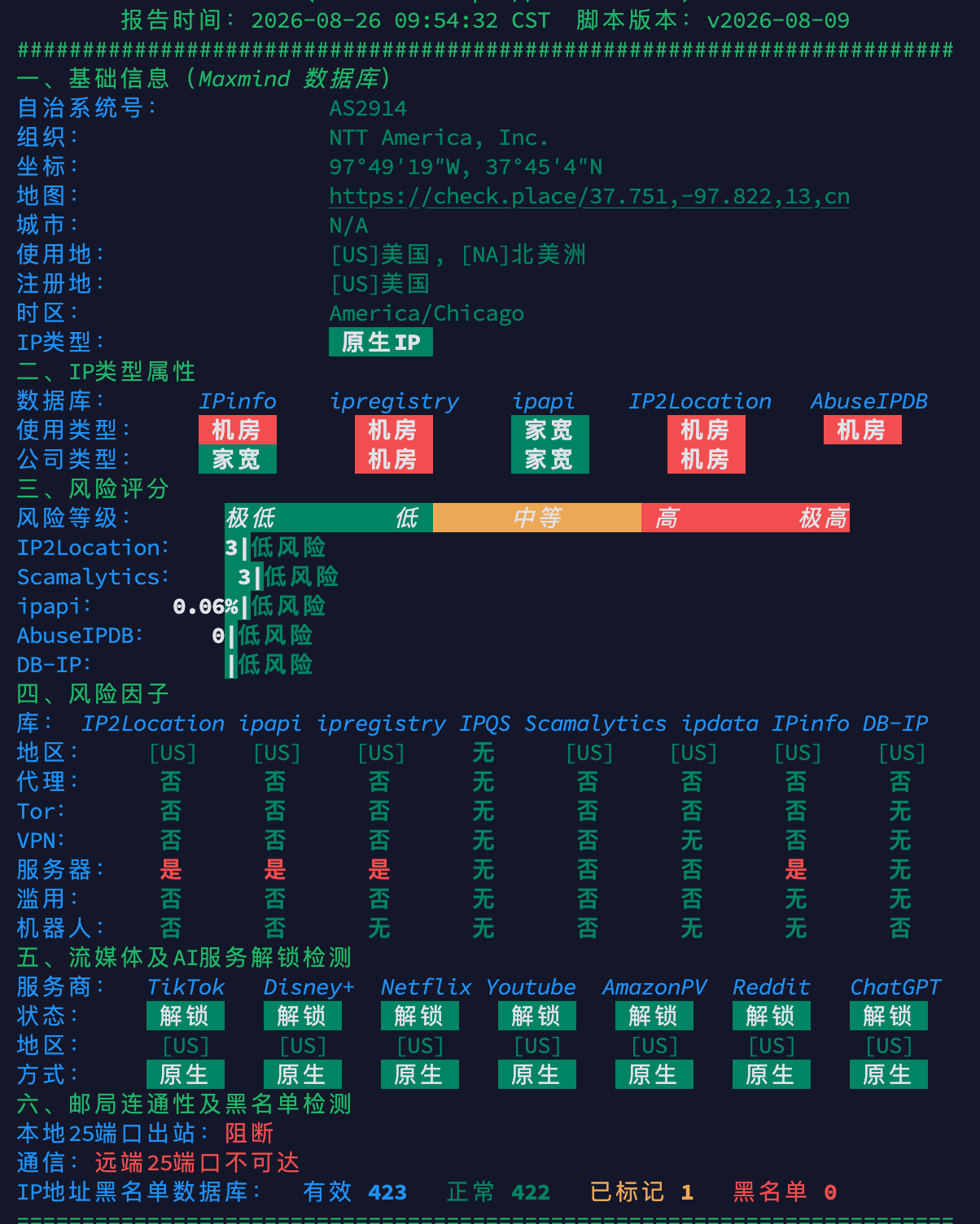 image-20260826152329583