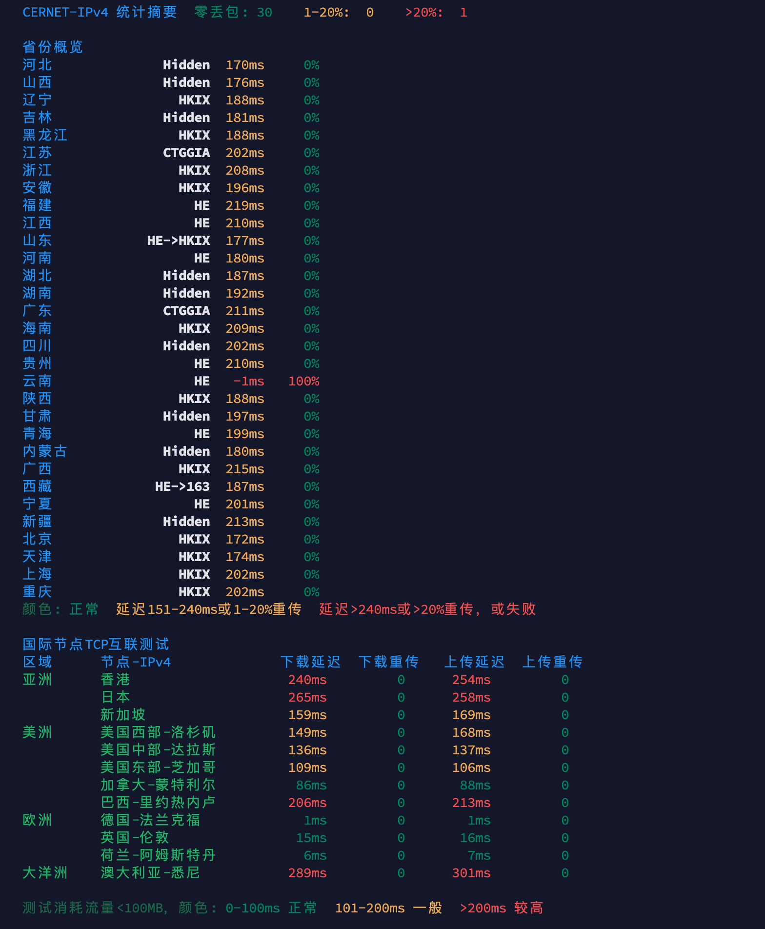 image-20260829131137963